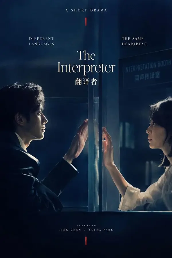 AI片库《危险关系》封面